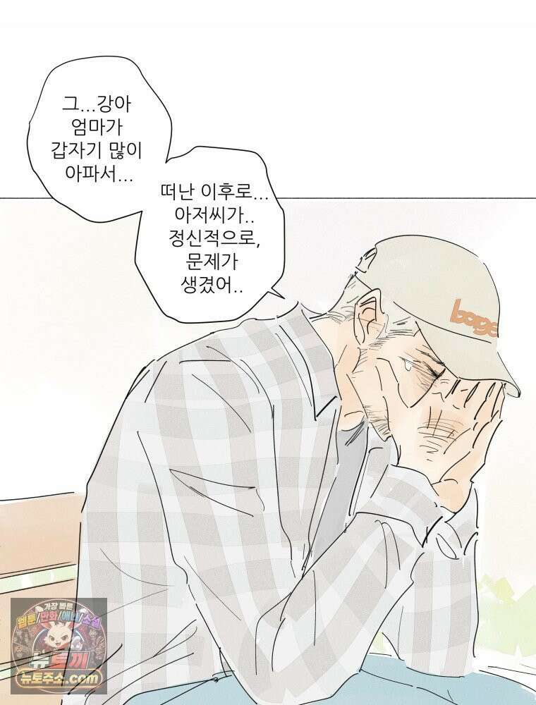 생각해볼게 ＃31． 사랑하면 혼꾸녕 나는 꿈 34