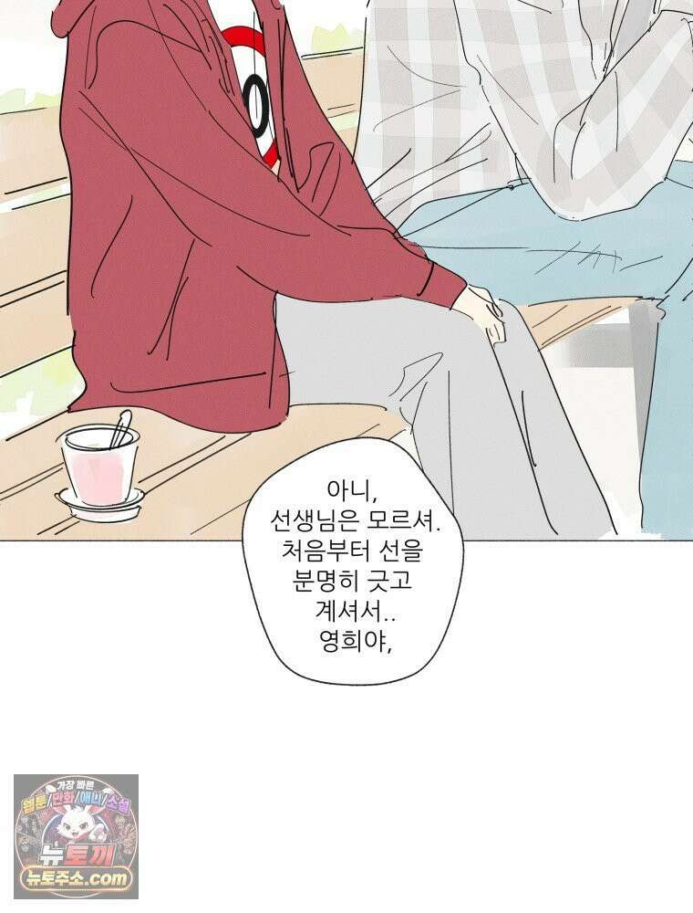 생각해볼게 ＃31． 사랑하면 혼꾸녕 나는 꿈 36