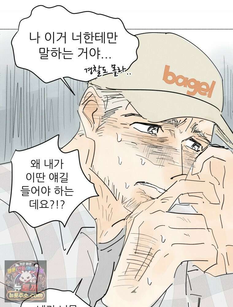 생각해볼게 ＃31． 사랑하면 혼꾸녕 나는 꿈 37