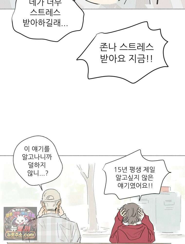 생각해볼게 ＃31． 사랑하면 혼꾸녕 나는 꿈 38