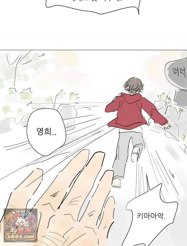 생각해볼게 ＃31． 사랑하면 혼꾸녕 나는 꿈 42