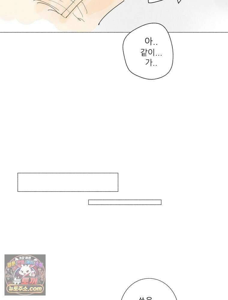 생각해볼게 ＃31． 사랑하면 혼꾸녕 나는 꿈 43