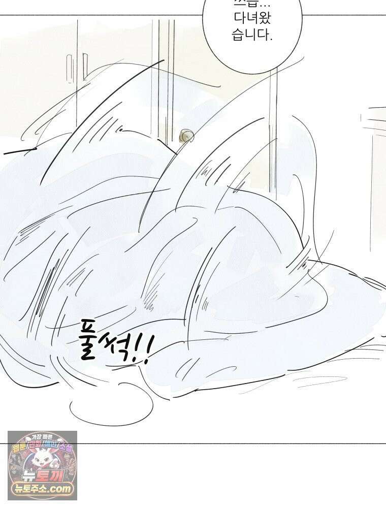 생각해볼게 ＃31． 사랑하면 혼꾸녕 나는 꿈 44