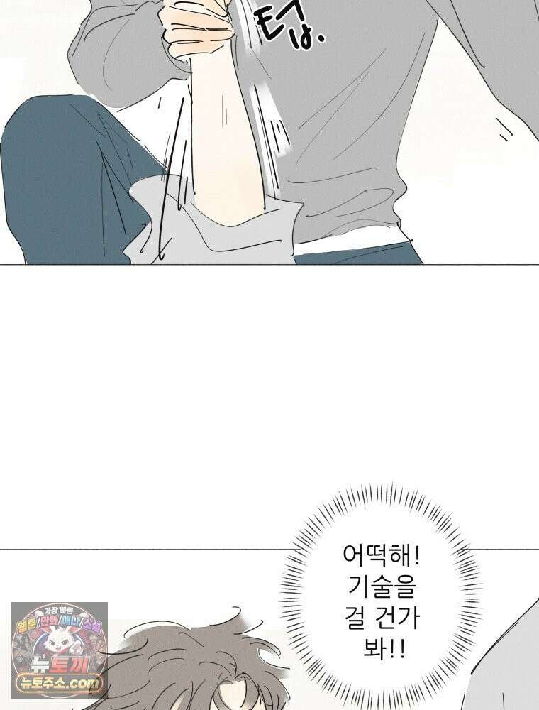 생각해볼게 ＃31． 사랑하면 혼꾸녕 나는 꿈 48