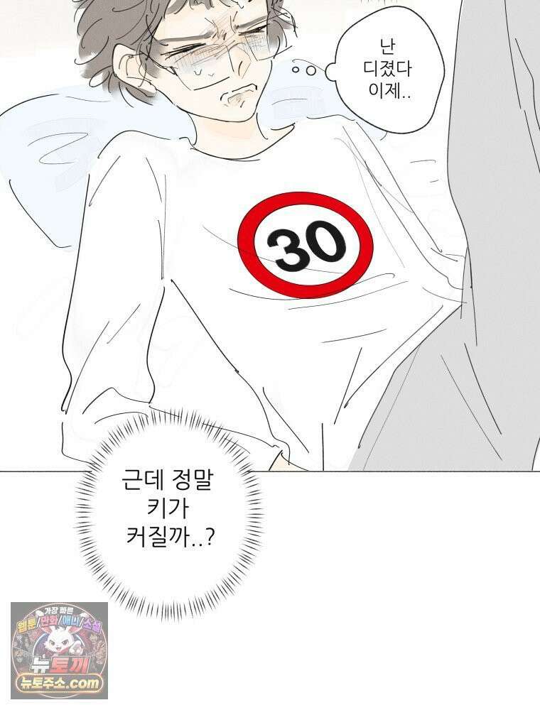 생각해볼게 ＃31． 사랑하면 혼꾸녕 나는 꿈 49