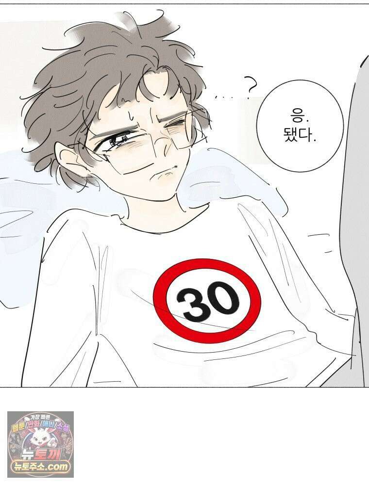 생각해볼게 ＃31． 사랑하면 혼꾸녕 나는 꿈 50