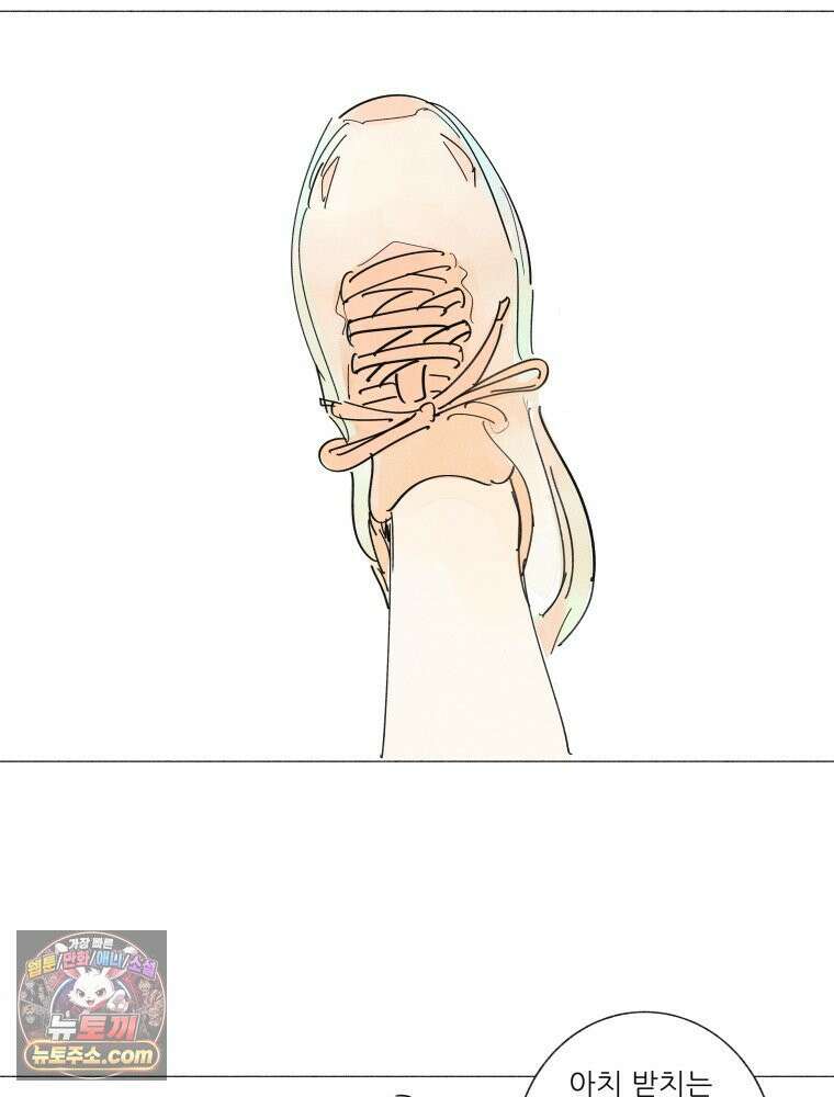 생각해볼게 ＃31． 사랑하면 혼꾸녕 나는 꿈 51