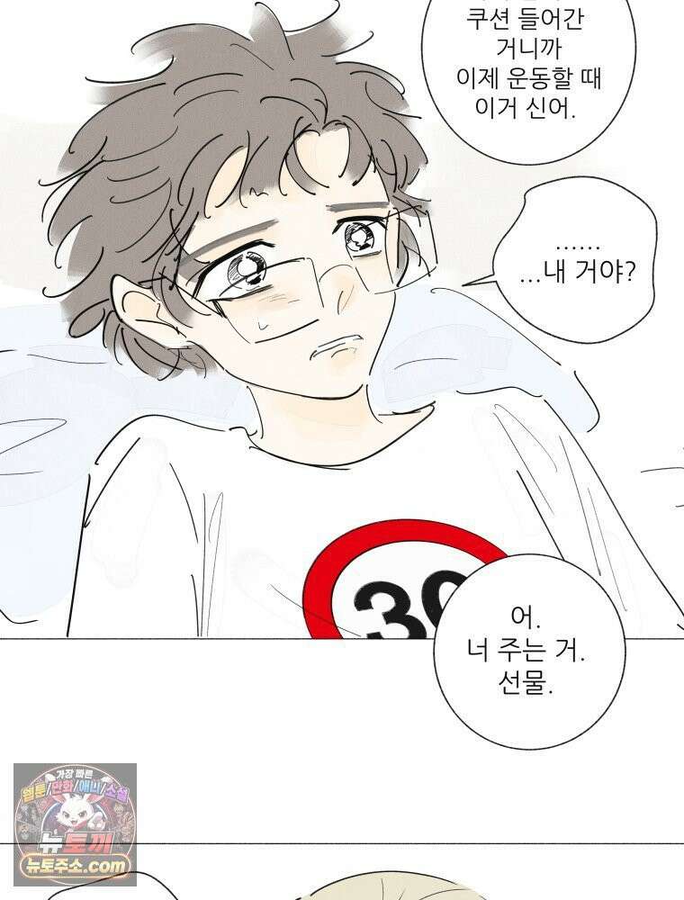 생각해볼게 ＃31． 사랑하면 혼꾸녕 나는 꿈 52