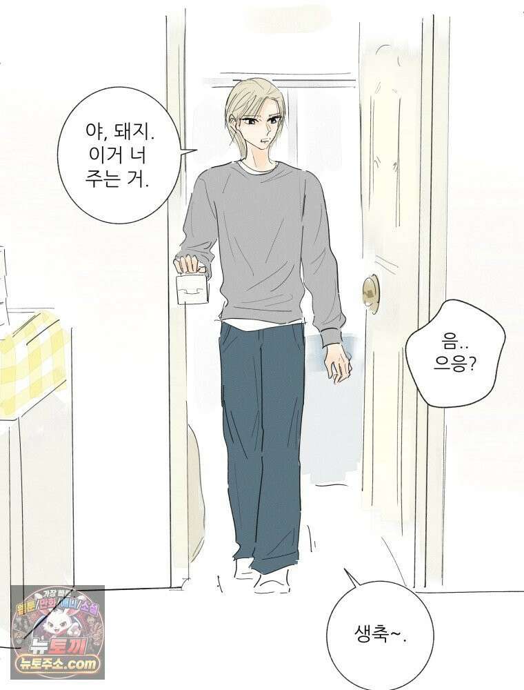 생각해볼게 ＃31． 사랑하면 혼꾸녕 나는 꿈 54