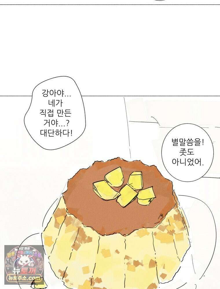 생각해볼게 ＃31． 사랑하면 혼꾸녕 나는 꿈 55