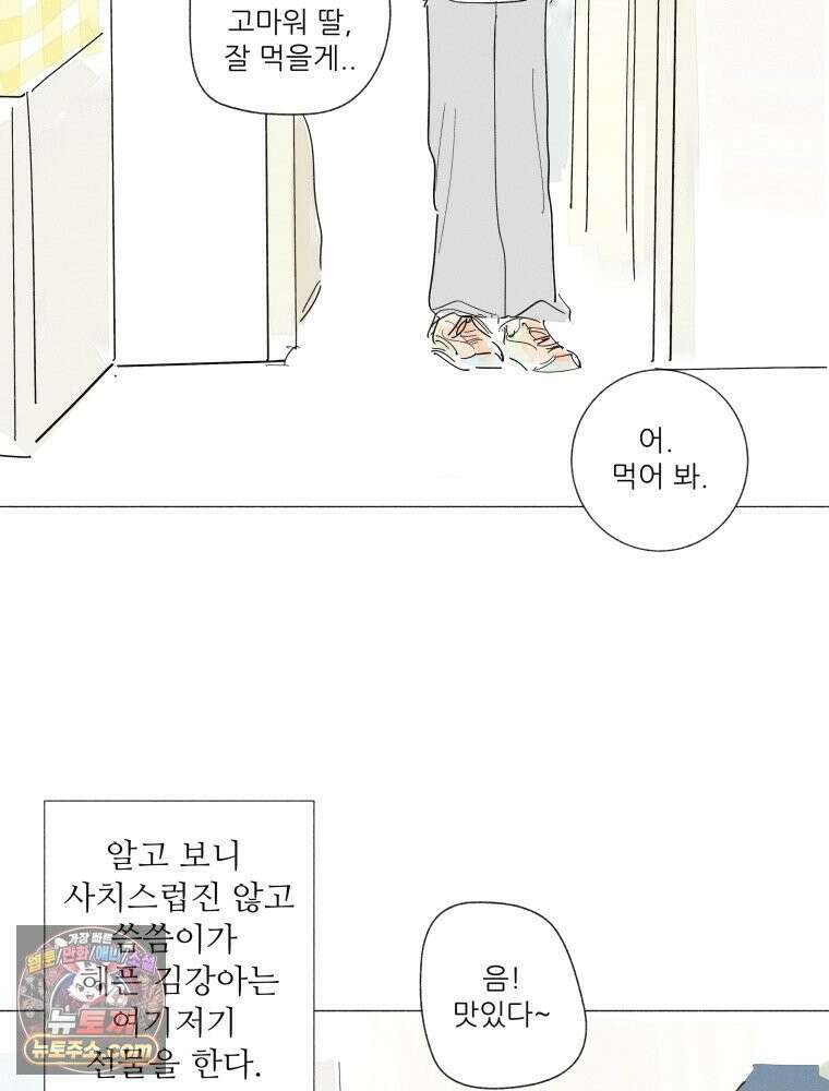생각해볼게 ＃31． 사랑하면 혼꾸녕 나는 꿈 57