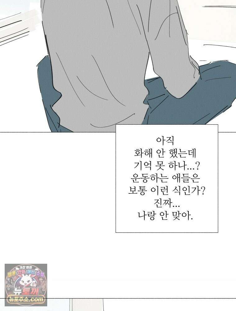 생각해볼게 ＃31． 사랑하면 혼꾸녕 나는 꿈 60