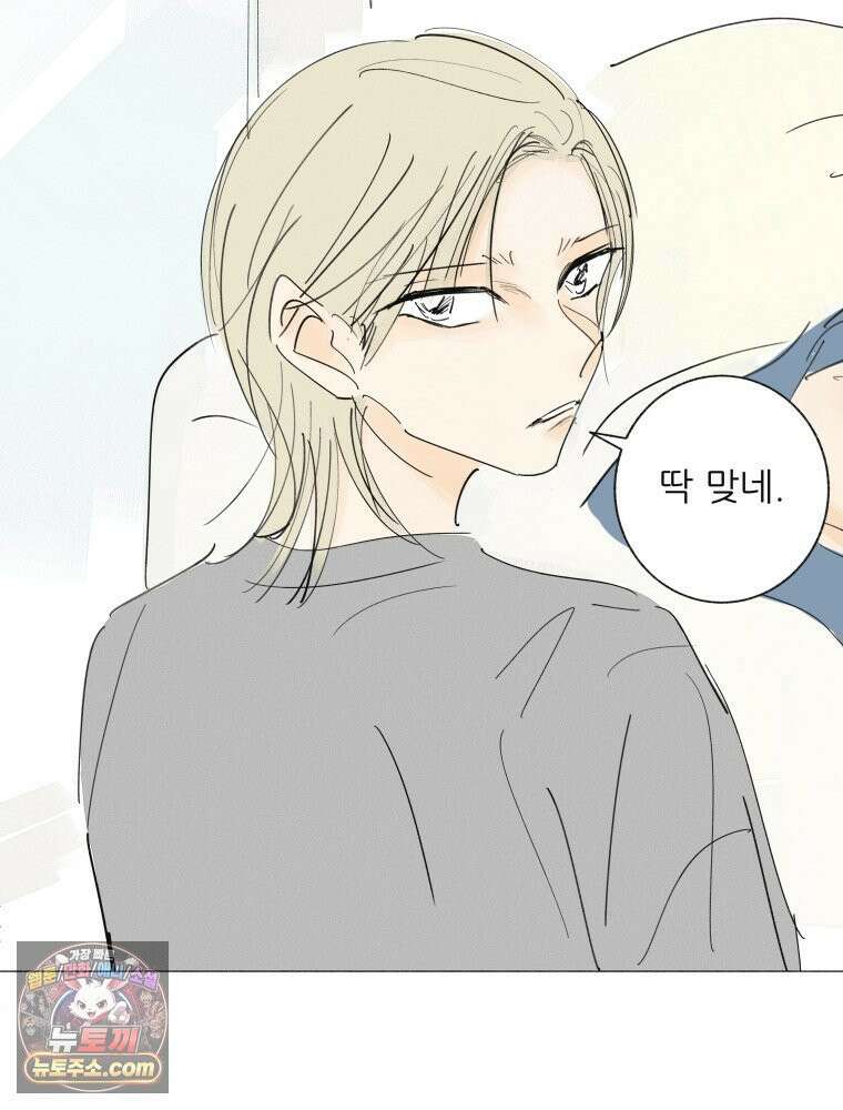 생각해볼게 ＃31． 사랑하면 혼꾸녕 나는 꿈 61