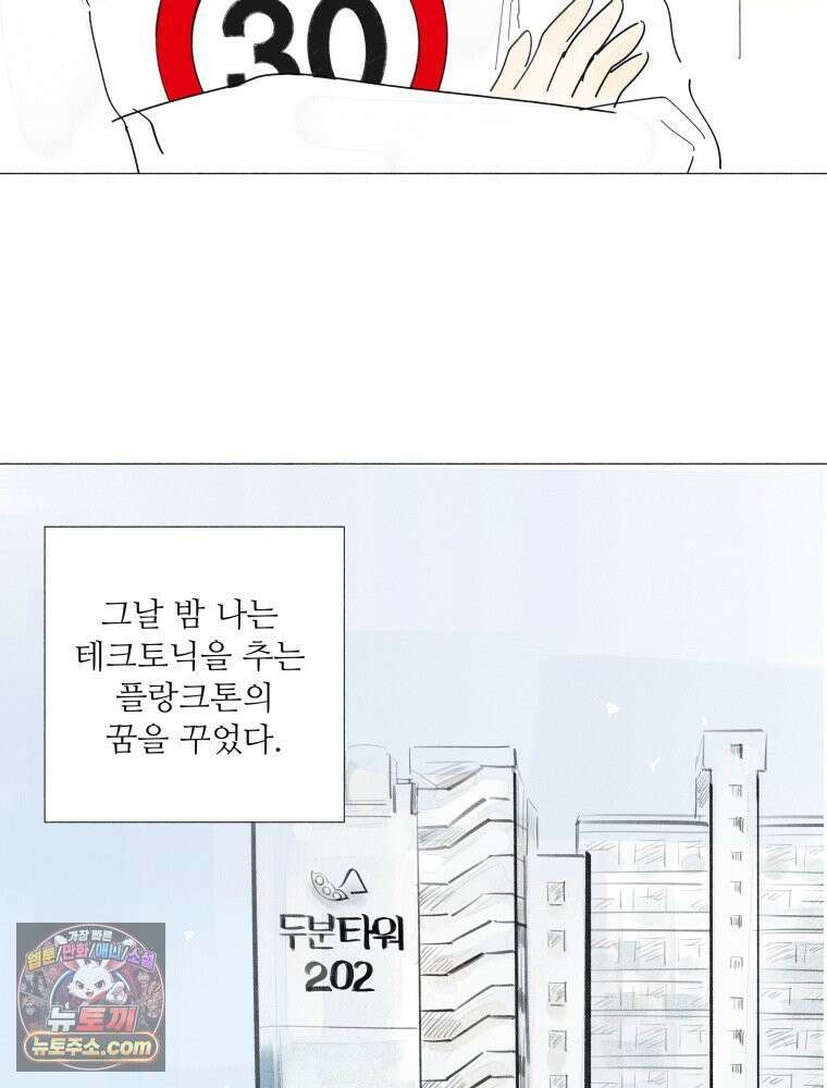 생각해볼게 ＃31． 사랑하면 혼꾸녕 나는 꿈 63