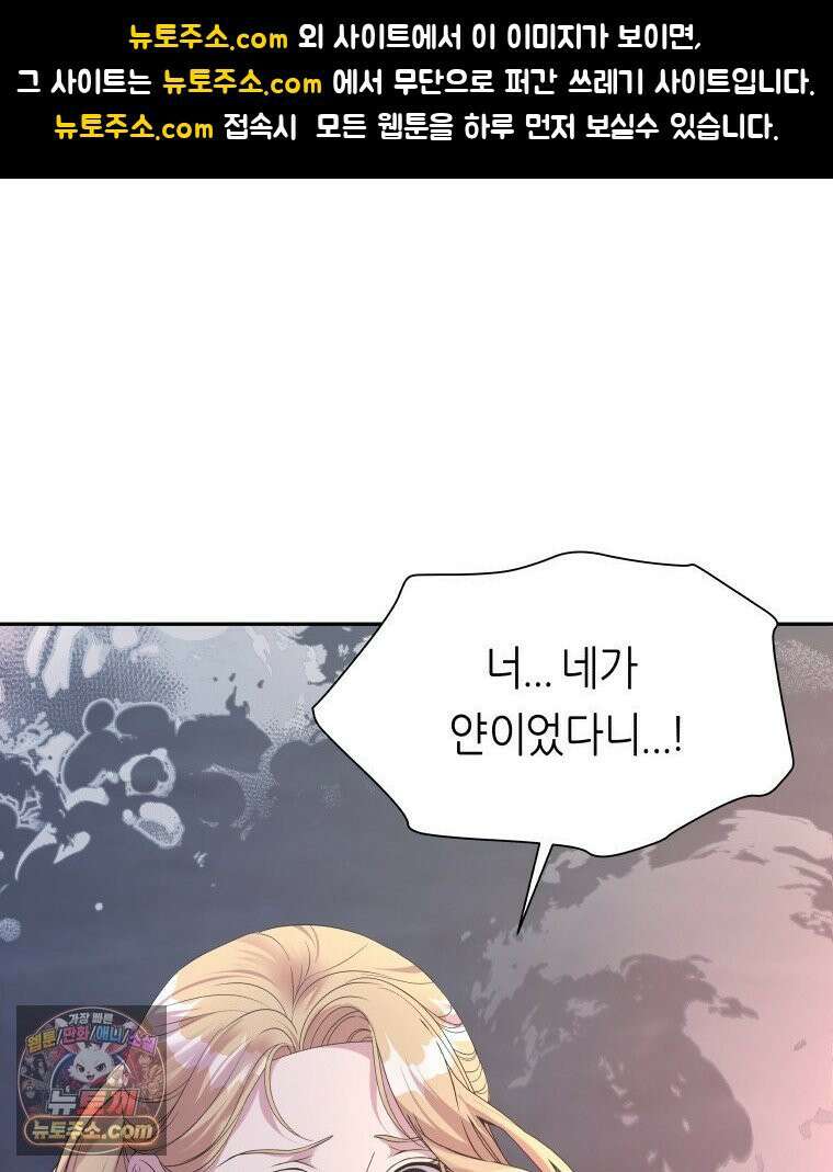 늑대 대공의 반려인간 63화 1