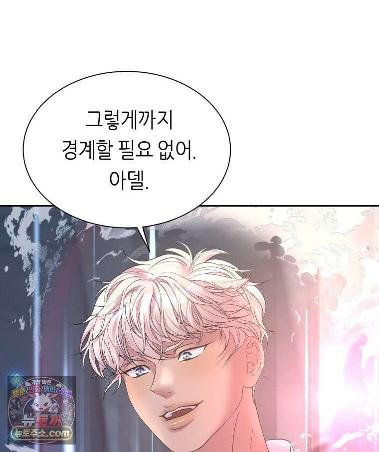 늑대 대공의 반려인간 63화 3