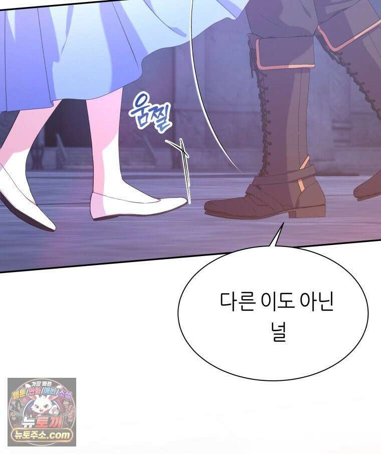 늑대 대공의 반려인간 63화 5
