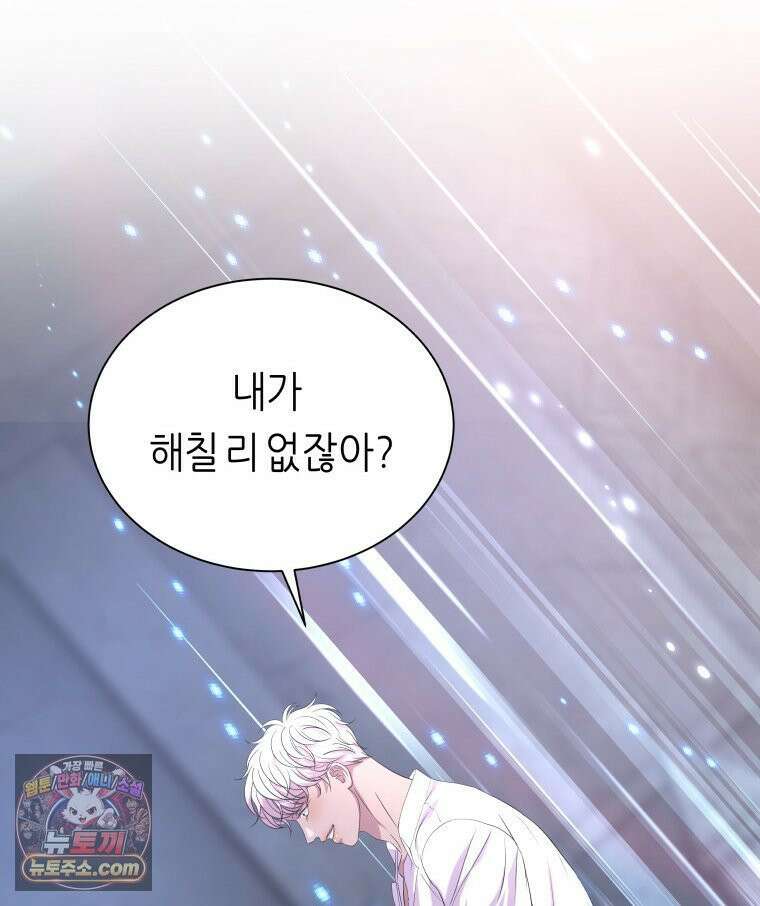 늑대 대공의 반려인간 63화 6