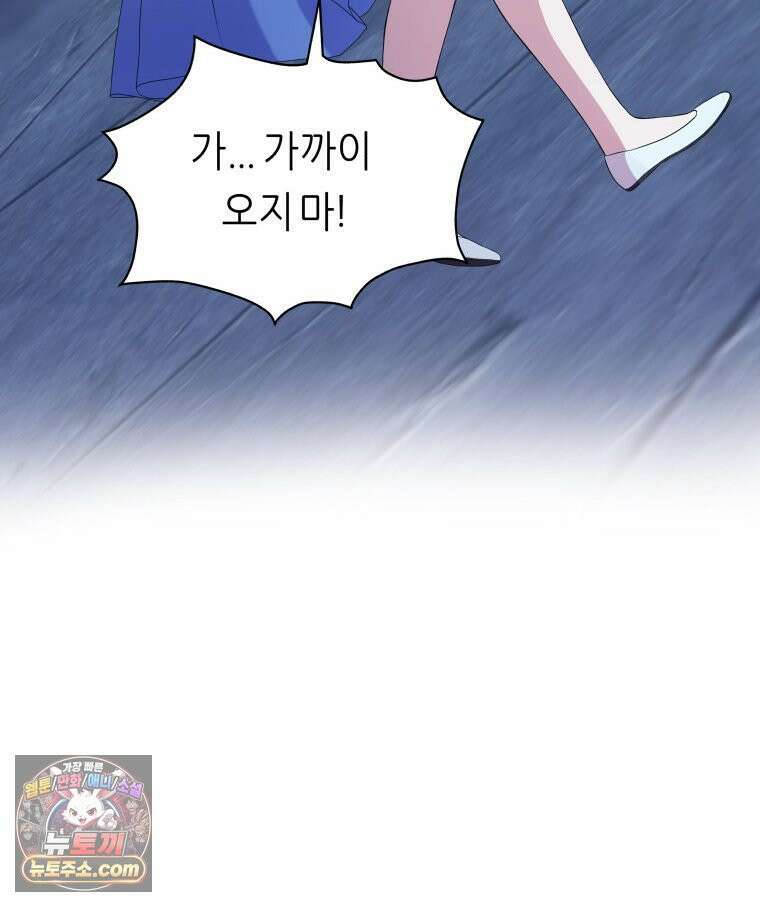 늑대 대공의 반려인간 63화 8