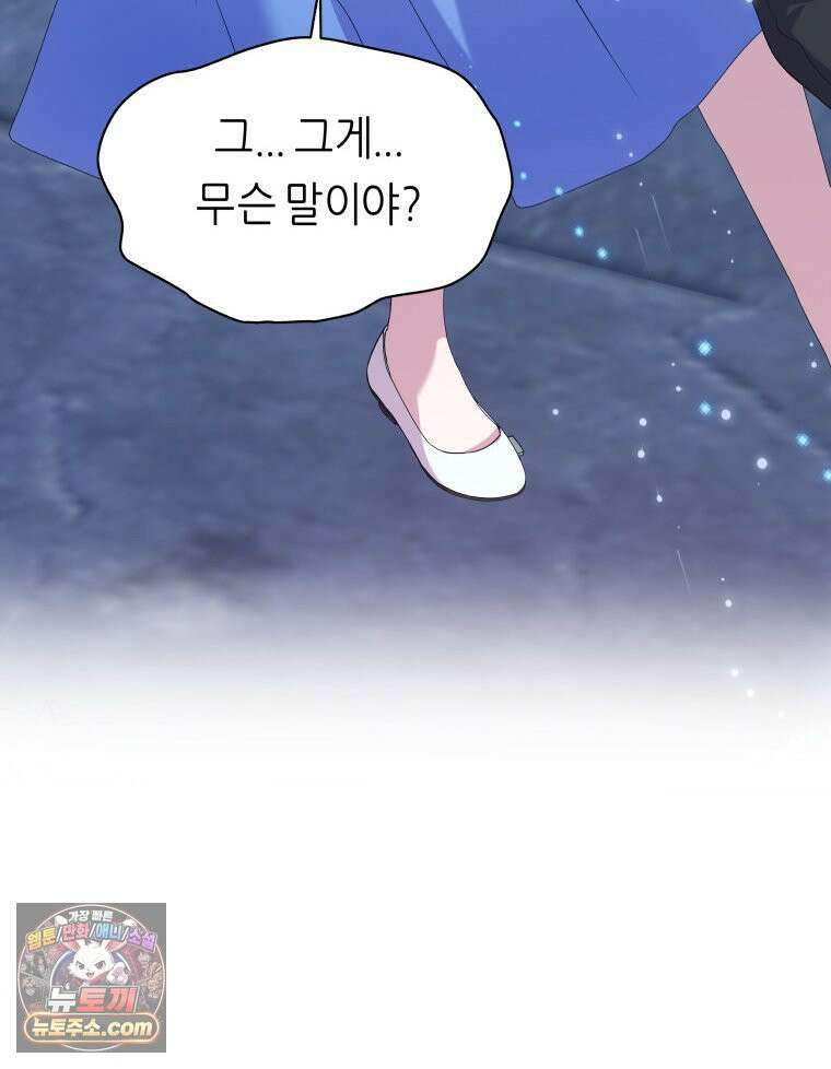늑대 대공의 반려인간 63화 11