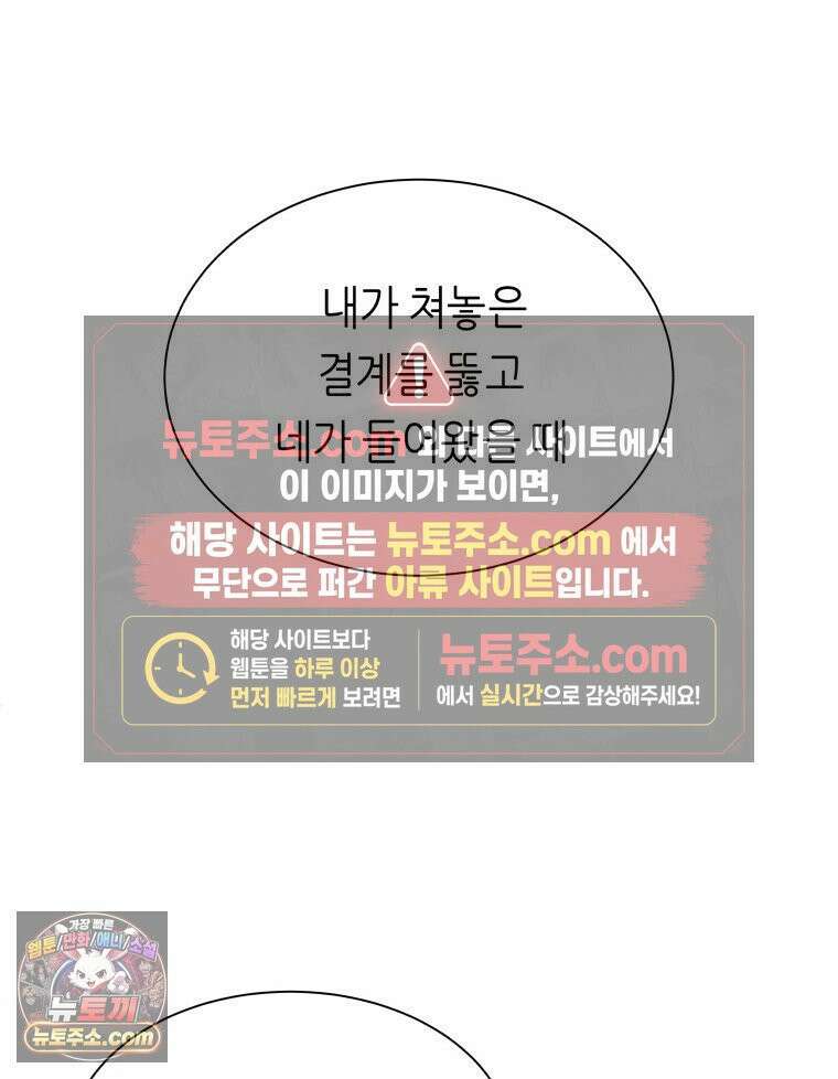 늑대 대공의 반려인간 63화 12