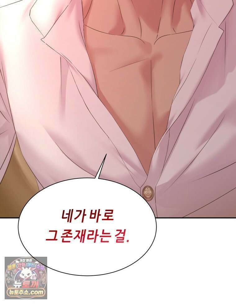 늑대 대공의 반려인간 63화 14