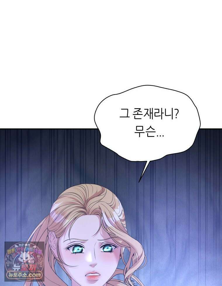 늑대 대공의 반려인간 63화 15