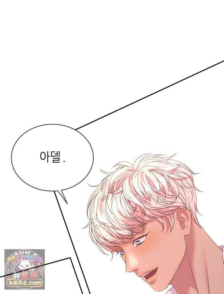 늑대 대공의 반려인간 63화 17
