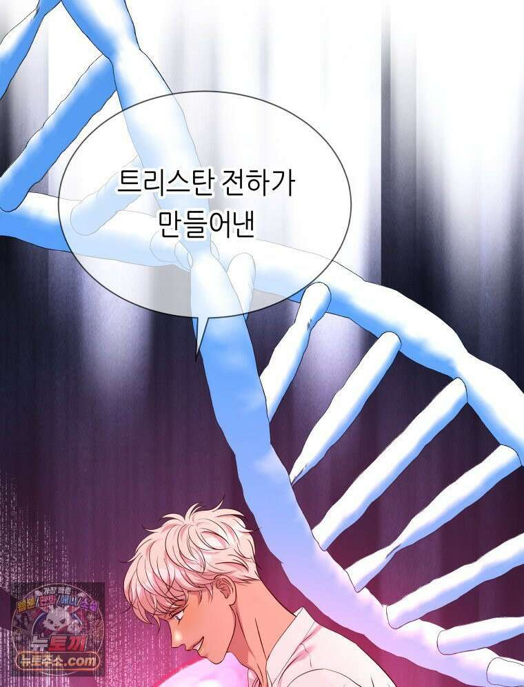 늑대 대공의 반려인간 63화 21