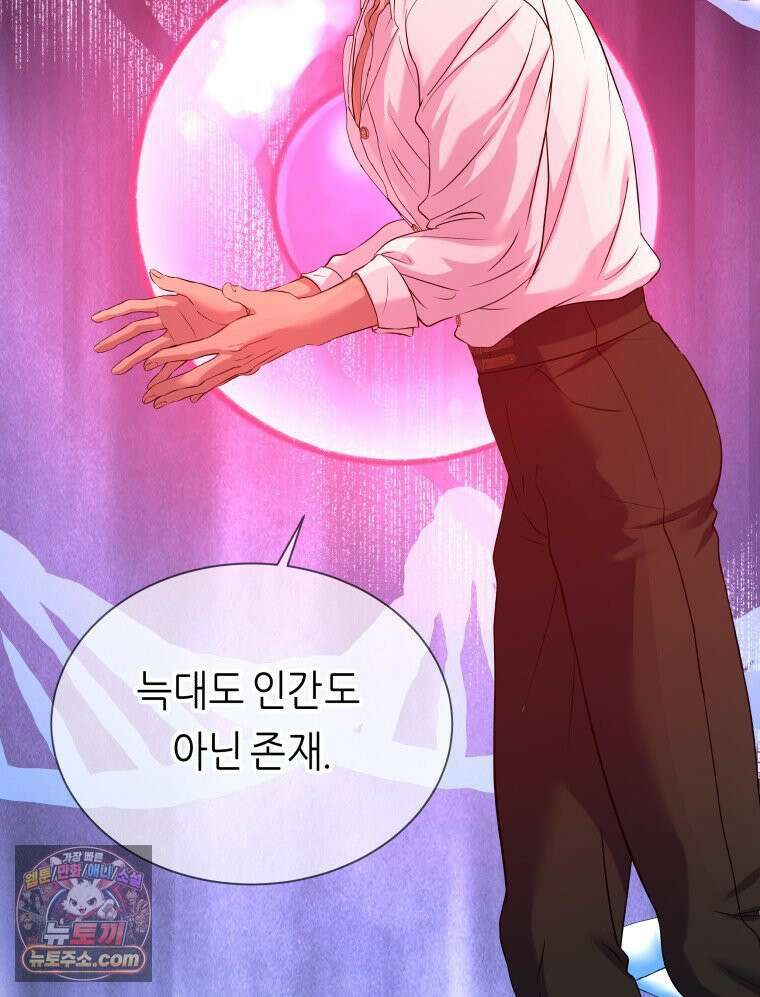 늑대 대공의 반려인간 63화 22