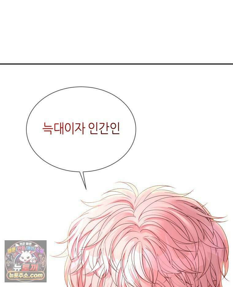 늑대 대공의 반려인간 63화 24
