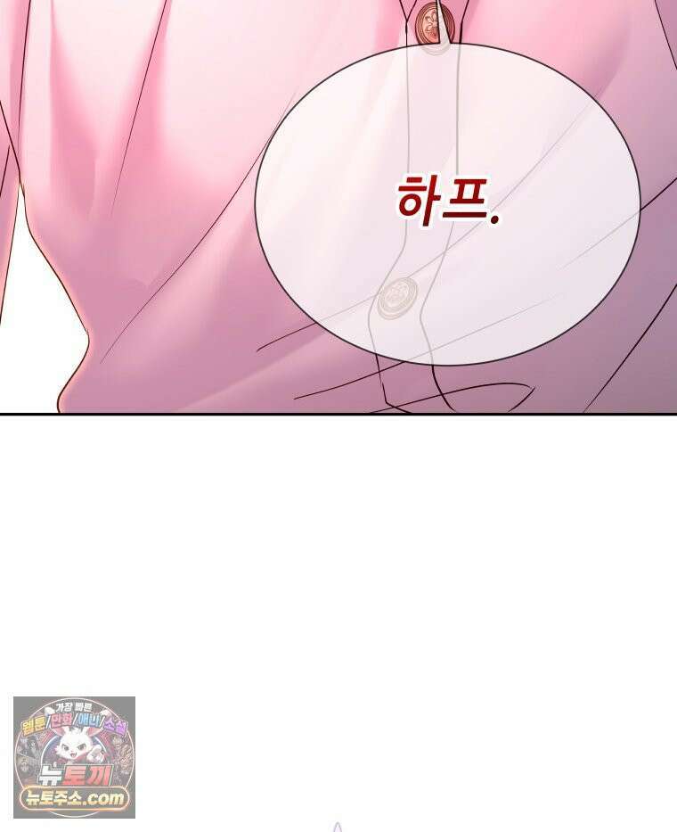 늑대 대공의 반려인간 63화 26