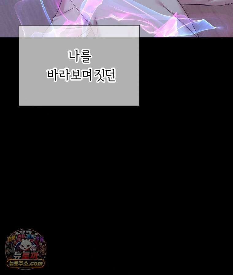 늑대 대공의 반려인간 63화 32