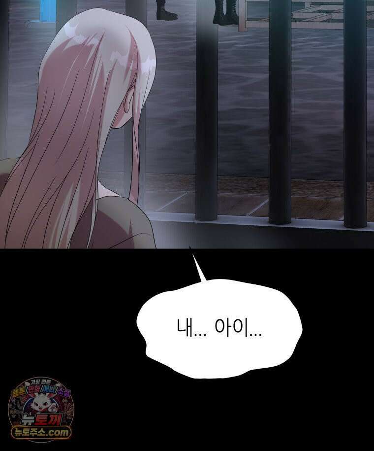 늑대 대공의 반려인간 63화 38