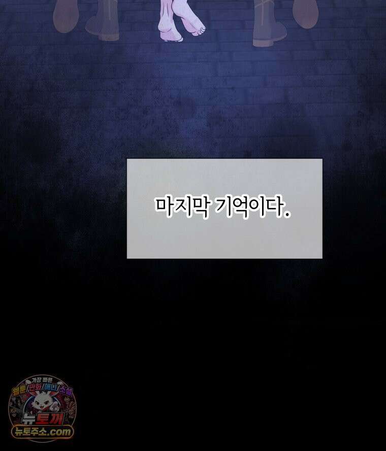 늑대 대공의 반려인간 63화 48