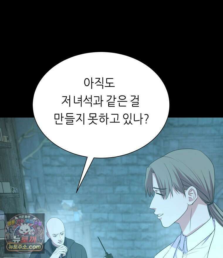 늑대 대공의 반려인간 63화 52