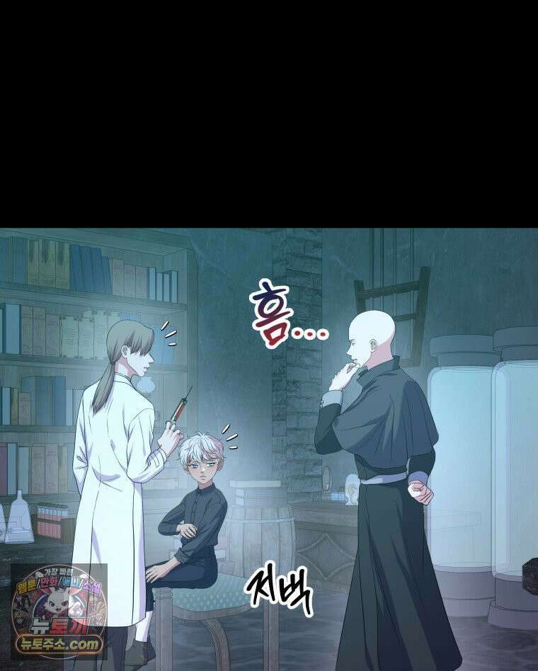 늑대 대공의 반려인간 63화 58