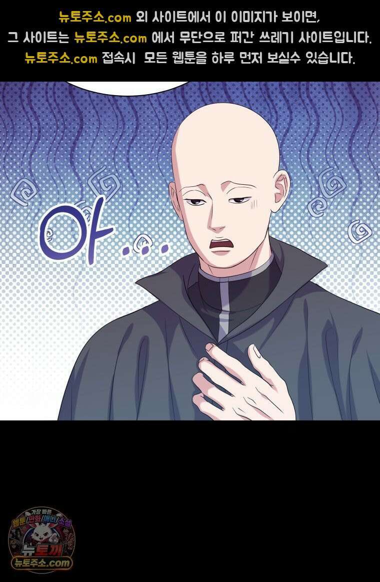 늑대 대공의 반려인간 63화 67