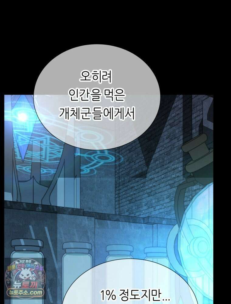 늑대 대공의 반려인간 63화 68