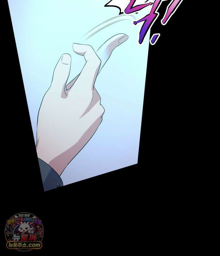 늑대 대공의 반려인간 63화 74