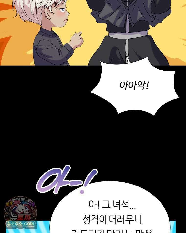 늑대 대공의 반려인간 63화 76