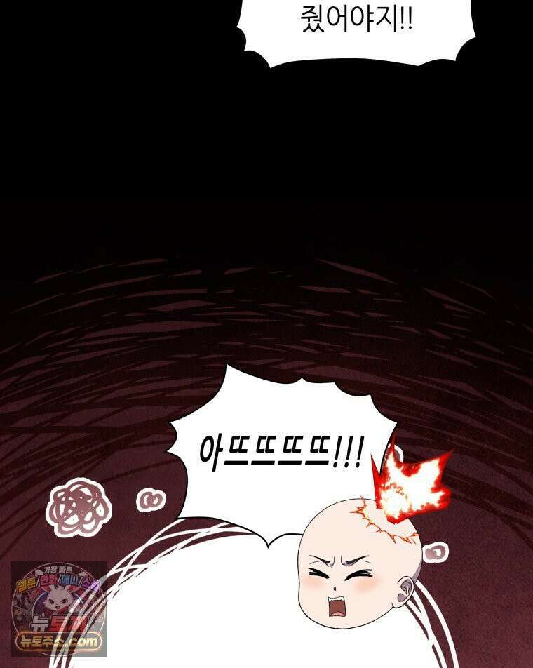 늑대 대공의 반려인간 63화 78