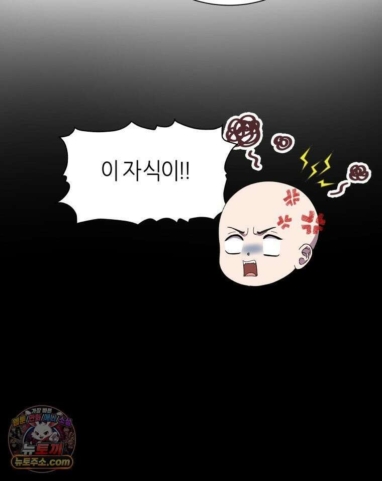 늑대 대공의 반려인간 63화 80