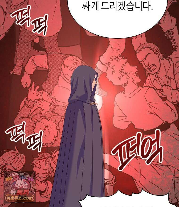 늑대 대공의 반려인간 63화 96