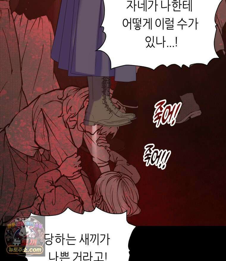 늑대 대공의 반려인간 63화 97