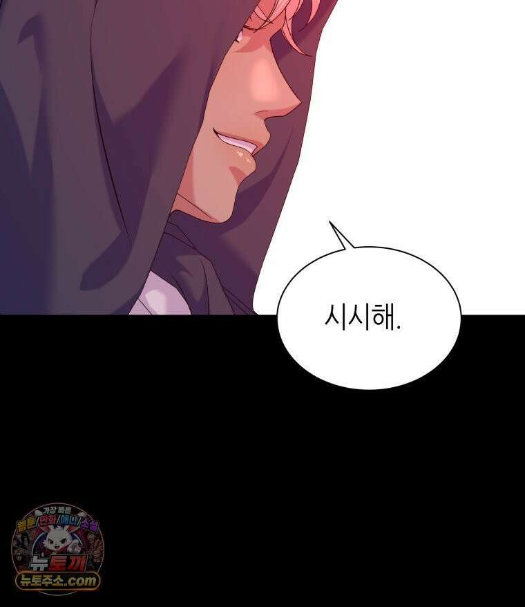 늑대 대공의 반려인간 63화 99