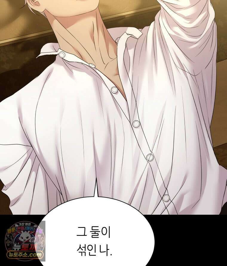늑대 대공의 반려인간 63화 104