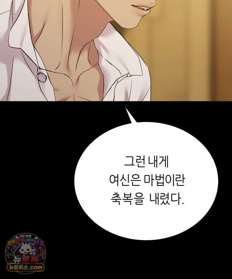 늑대 대공의 반려인간 63화 108