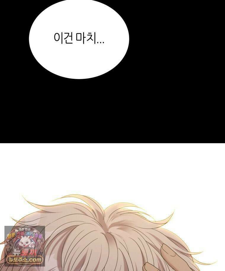 늑대 대공의 반려인간 63화 110
