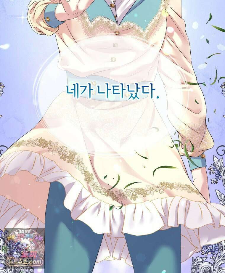 늑대 대공의 반려인간 63화 115